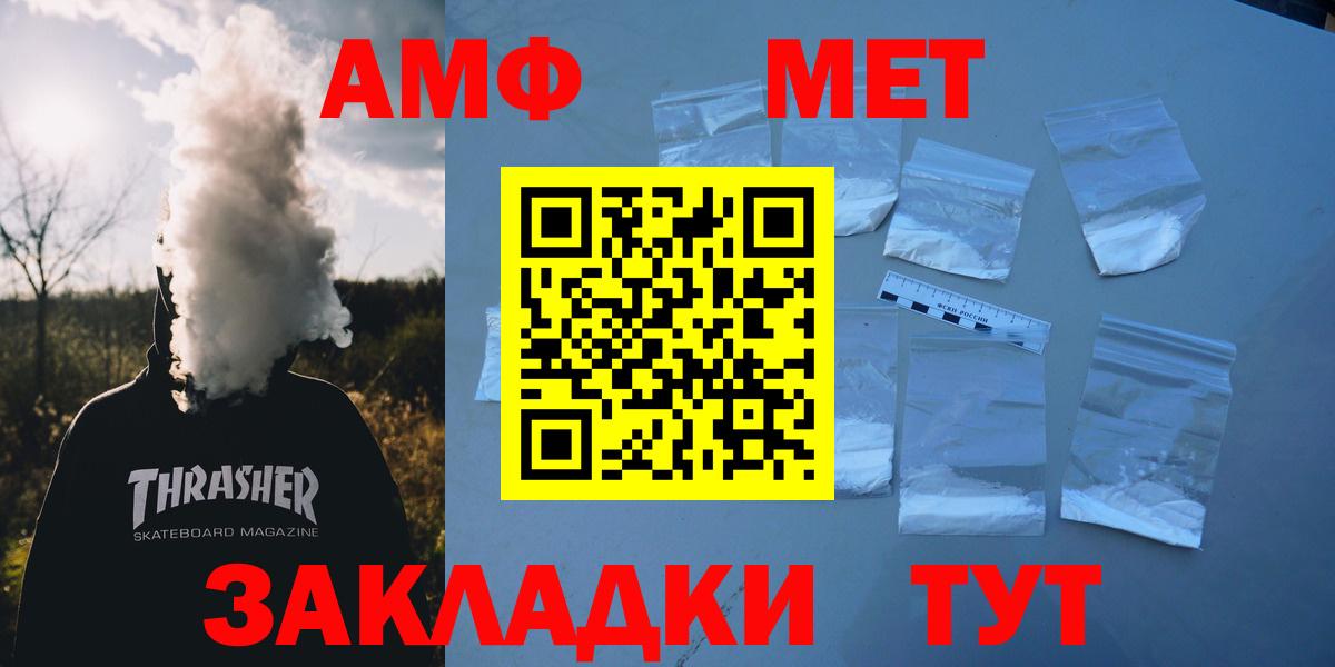 АМФ VHQ  Амфетамин  Саров  Вход с VPN 