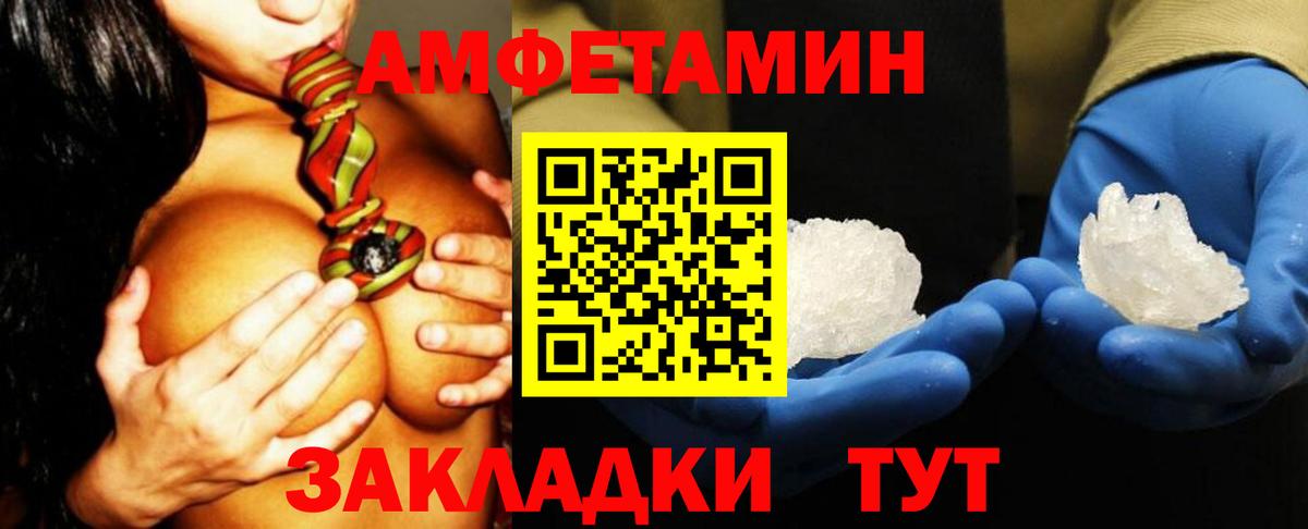 Амфетамин Premium Саров