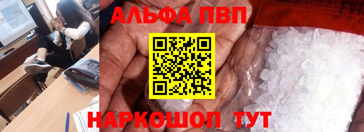 хочу наркоту  Вход с VPN  Саров  А ПВП СК КРИС  Alfa_PVP Соль 