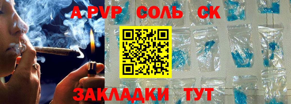 Alpha PVP СК КРИС Саров