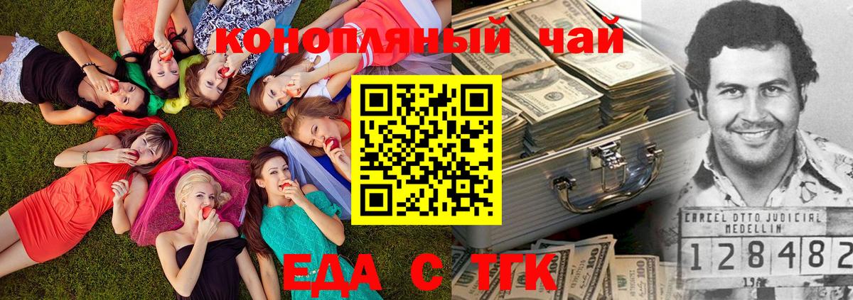 Саров  Печенье с ТГК конопля  Вход с VPN 