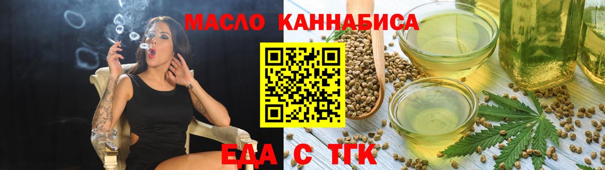 Cannafood марихуана Саров