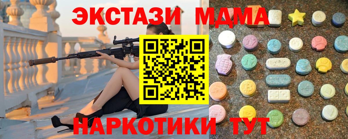 Ecstasy mix  Вход с VPN  Саров  Ecstasy XTC 