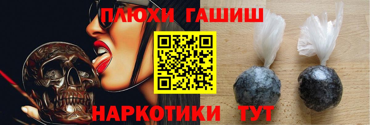 ГАШИШ гарик  ГАШ индика сатива  Вход с VPN  Саров 