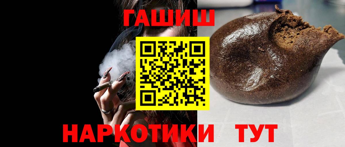 ГАШИШ Ice-O-Lator Саров