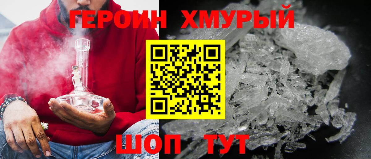 Героин VHQ Саров