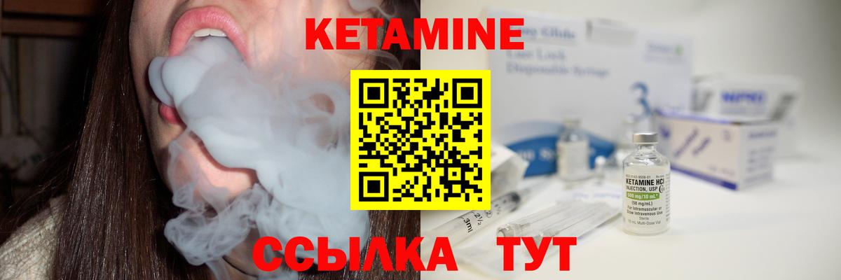 Саров  КЕТАМИН ketamine  Вход с VPN 