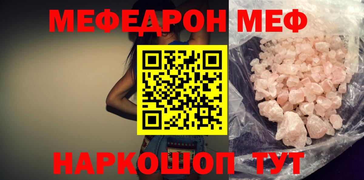 Меф мяу мяу  Саров