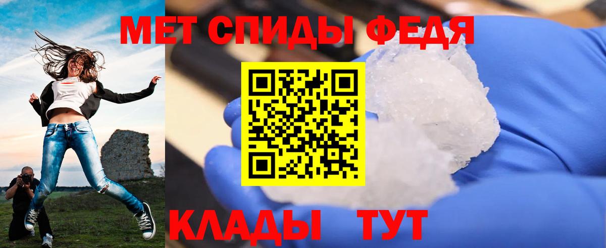 Первитин мет Саров