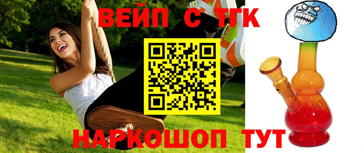 Саров  ТГК гашишное масло  Вход с VPN 