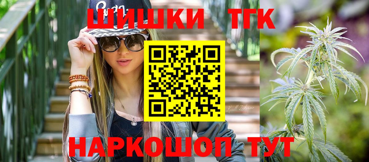 Канабис THC 21%  МАРИХУАНА тримм  Вход с VPN  Саров 